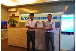 Mitsubishi Electric Group officially opened a new chapter in the field of domestic visual processing on behalf of Japanese Visco