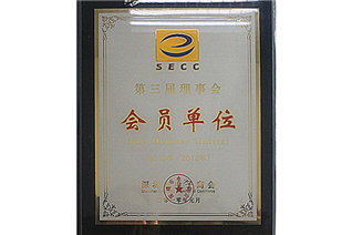 會(huì)員單位